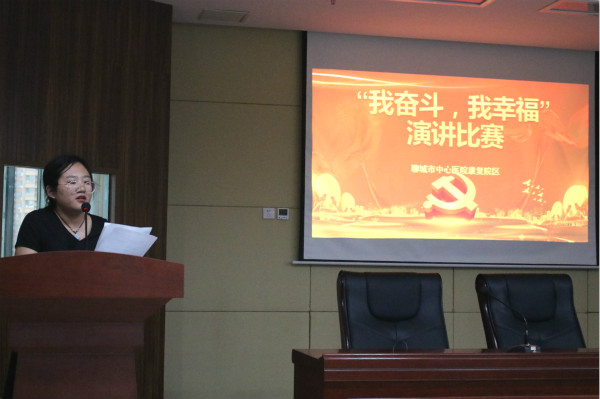 康復(fù)中心 演講比賽1_meitu_1.jpg