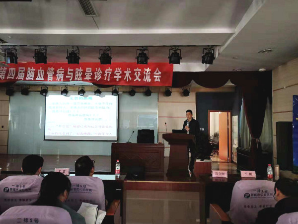 2018聊城市第四屆腦血管與眩暈診療學(xué)術(shù)會(huì) (3)_meitu_3.jpg